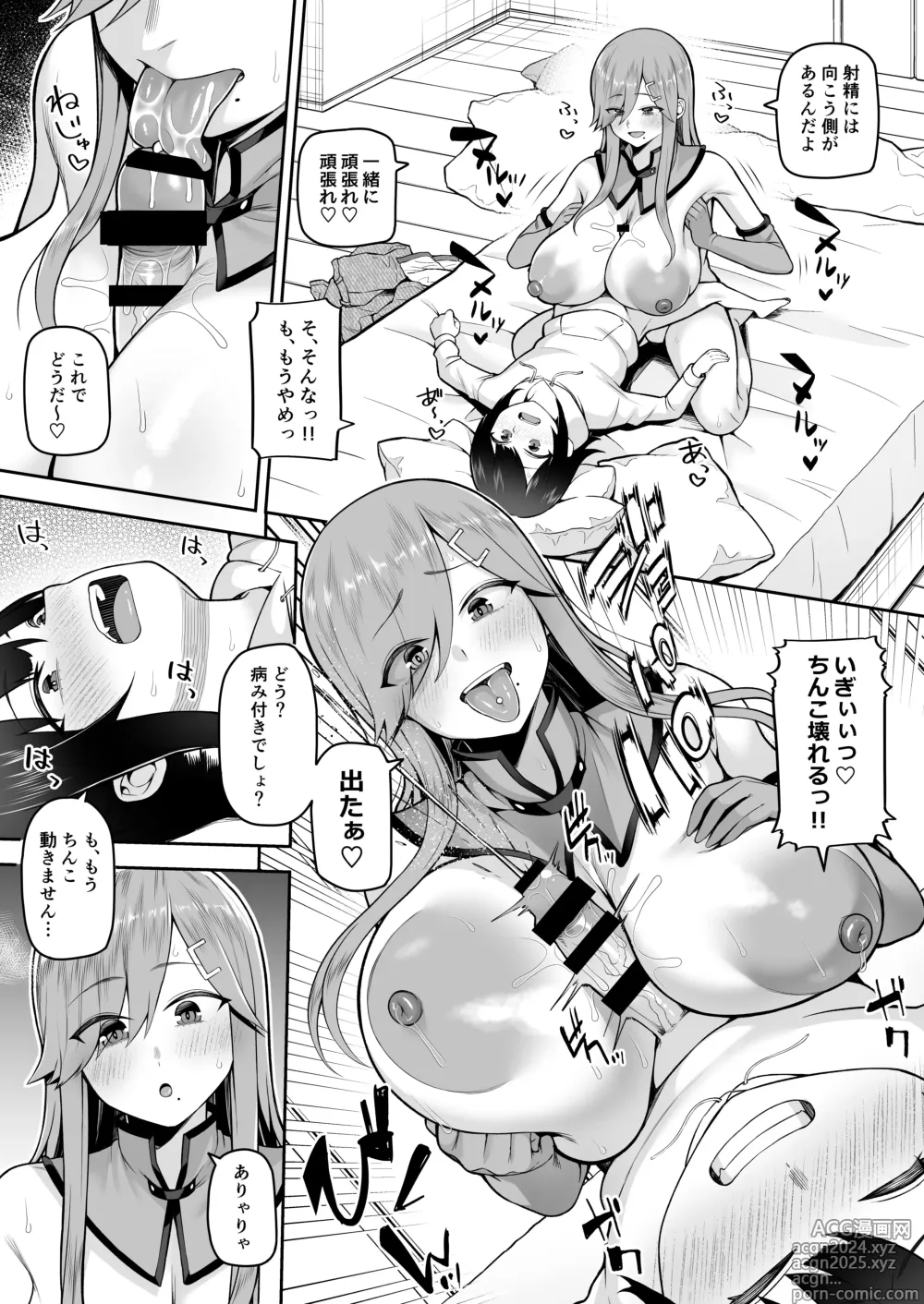 Page 18 of doujinshi Boku dake no  Cosplay Onee-san