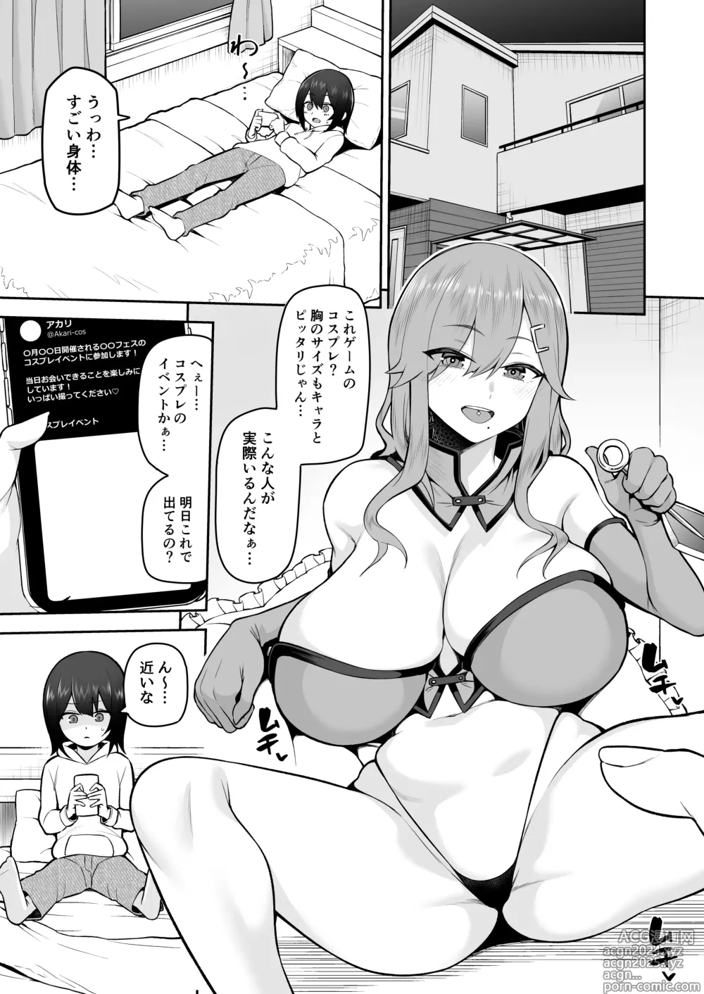 Page 3 of doujinshi Boku dake no  Cosplay Onee-san