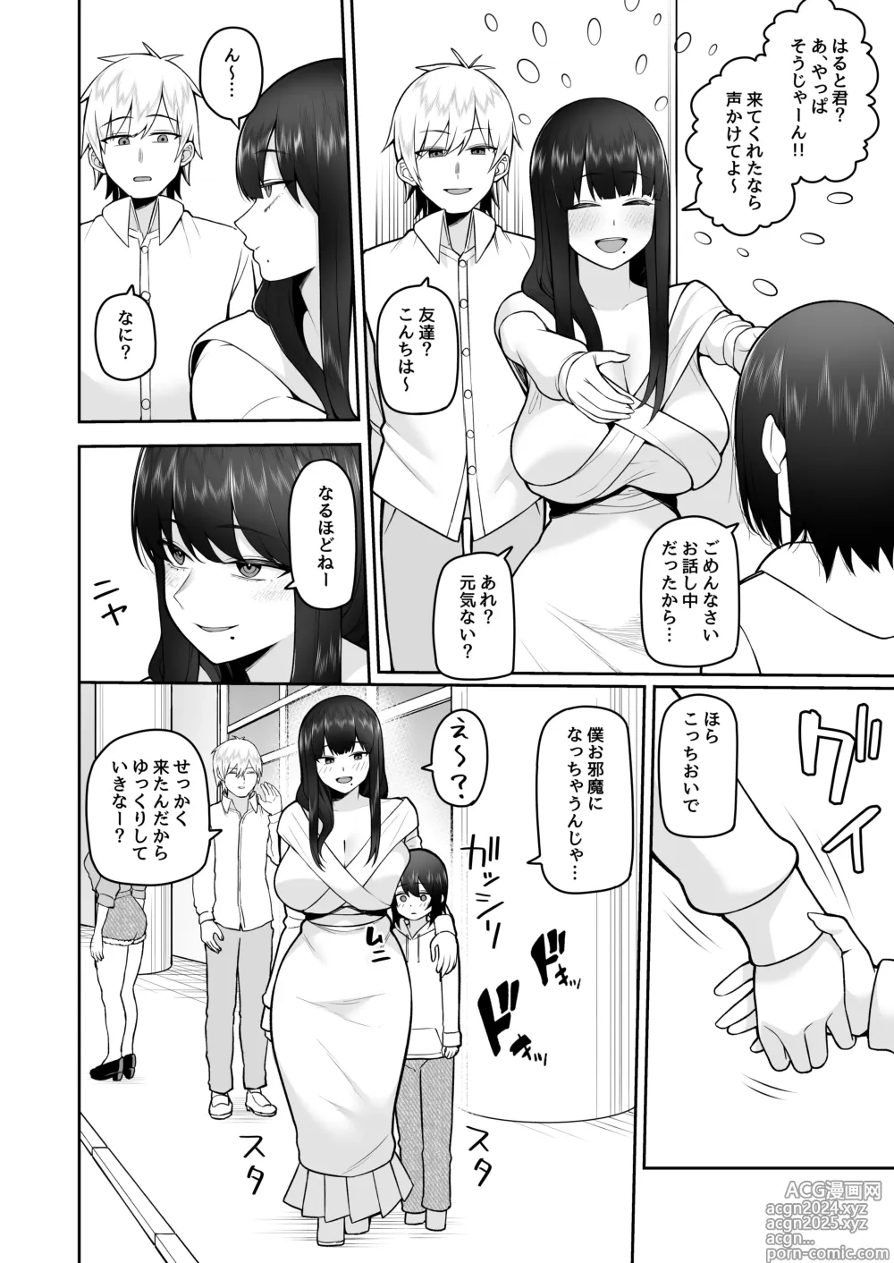 Page 26 of doujinshi Boku dake no  Cosplay Onee-san