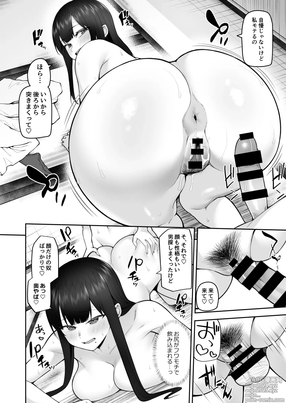 Page 32 of doujinshi Boku dake no  Cosplay Onee-san