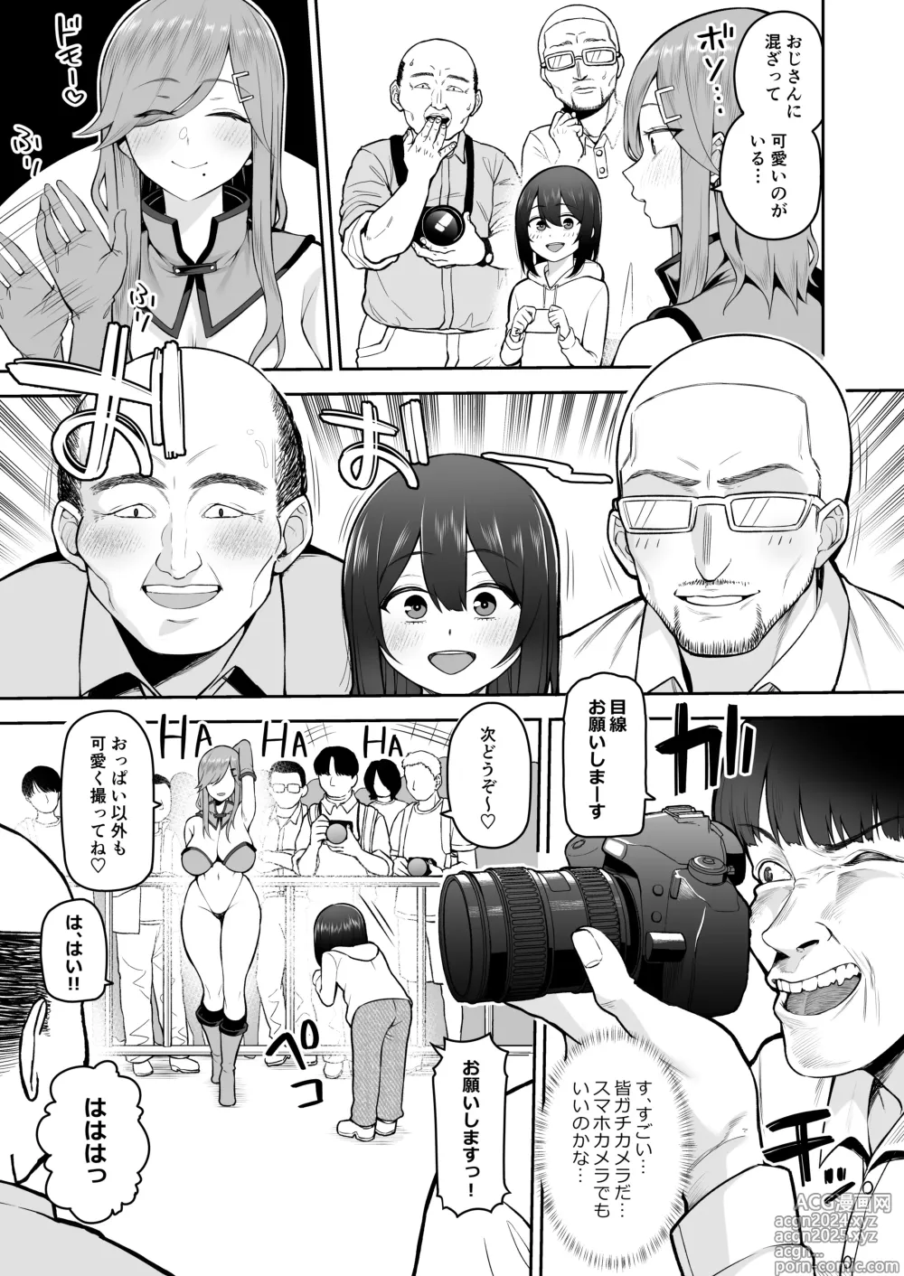 Page 5 of doujinshi Boku dake no  Cosplay Onee-san