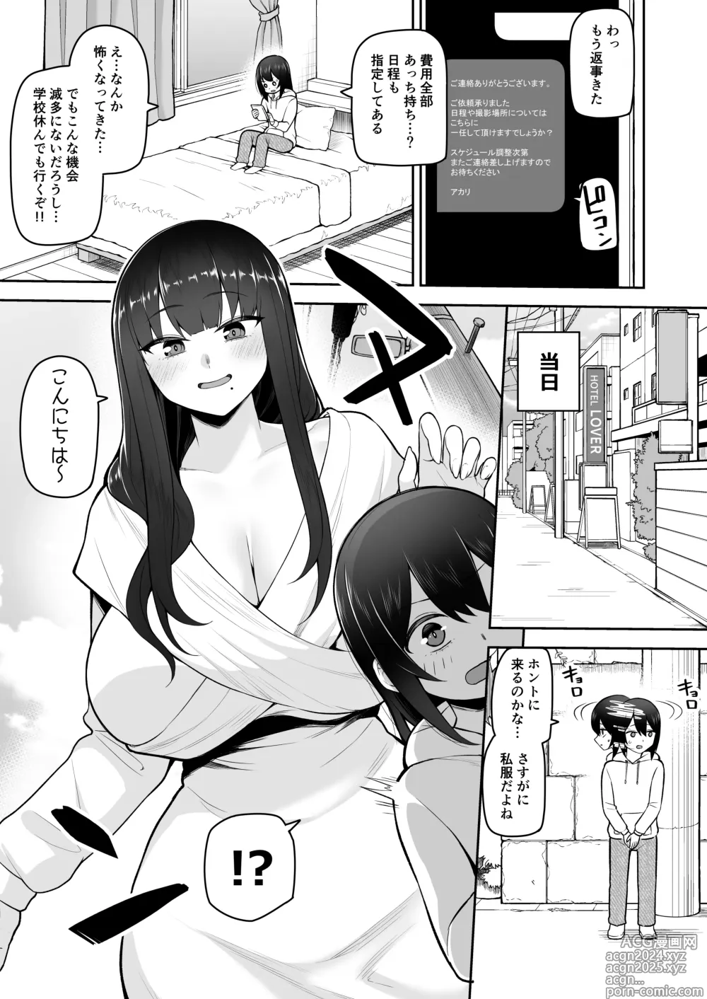 Page 7 of doujinshi Boku dake no  Cosplay Onee-san