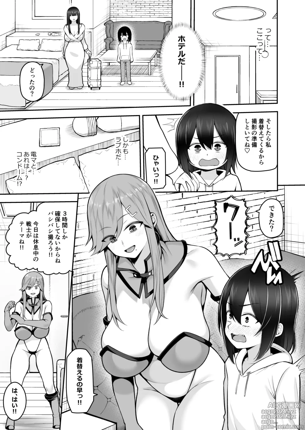 Page 9 of doujinshi Boku dake no  Cosplay Onee-san