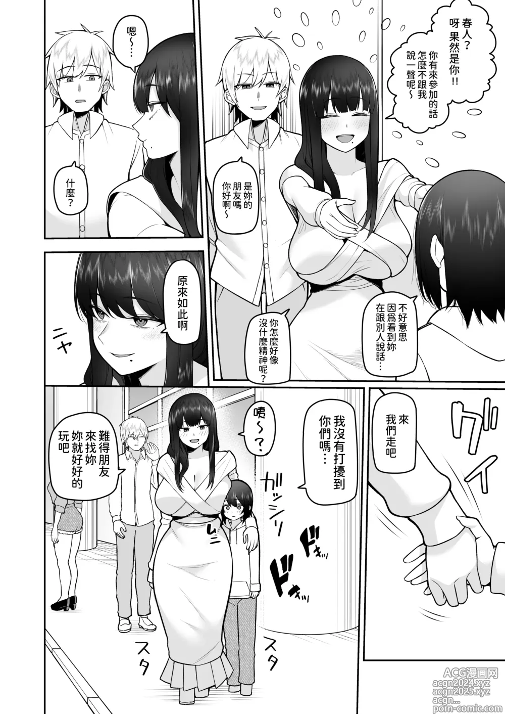 Page 26 of doujinshi Boku dake no Cosplay Onee-san