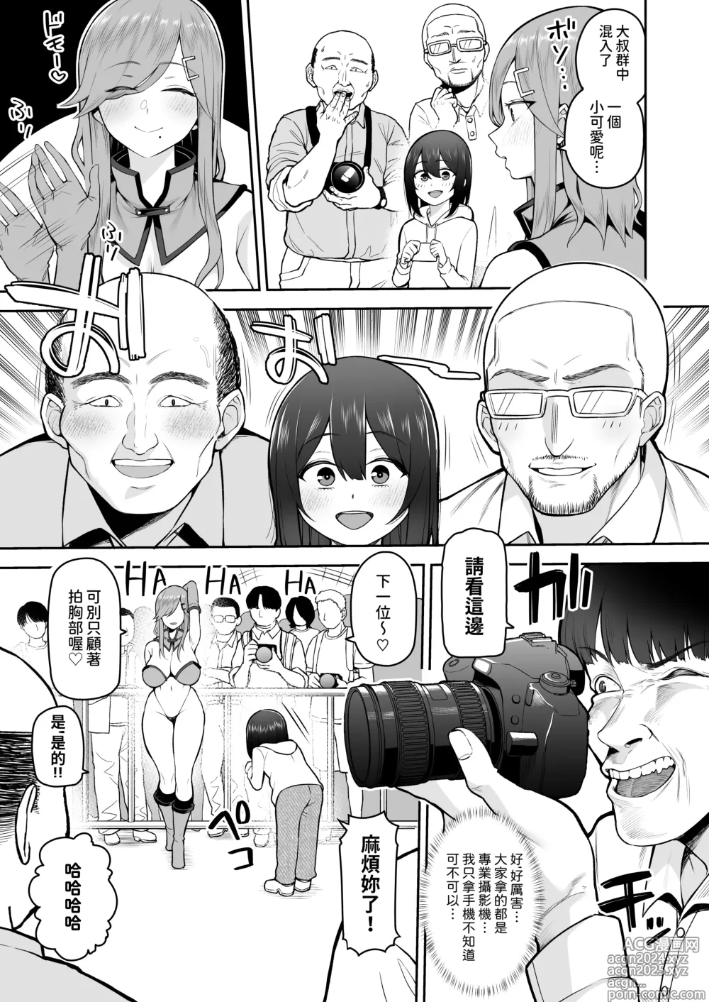 Page 5 of doujinshi Boku dake no Cosplay Onee-san