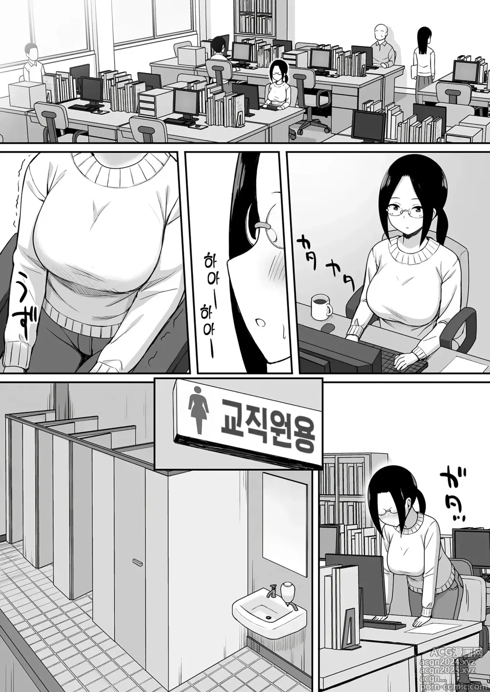 Page 110 of manga 복종의 저주