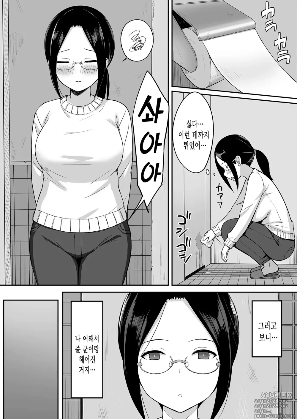 Page 113 of manga 복종의 저주