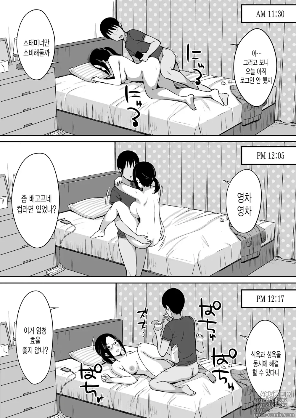 Page 119 of manga 복종의 저주