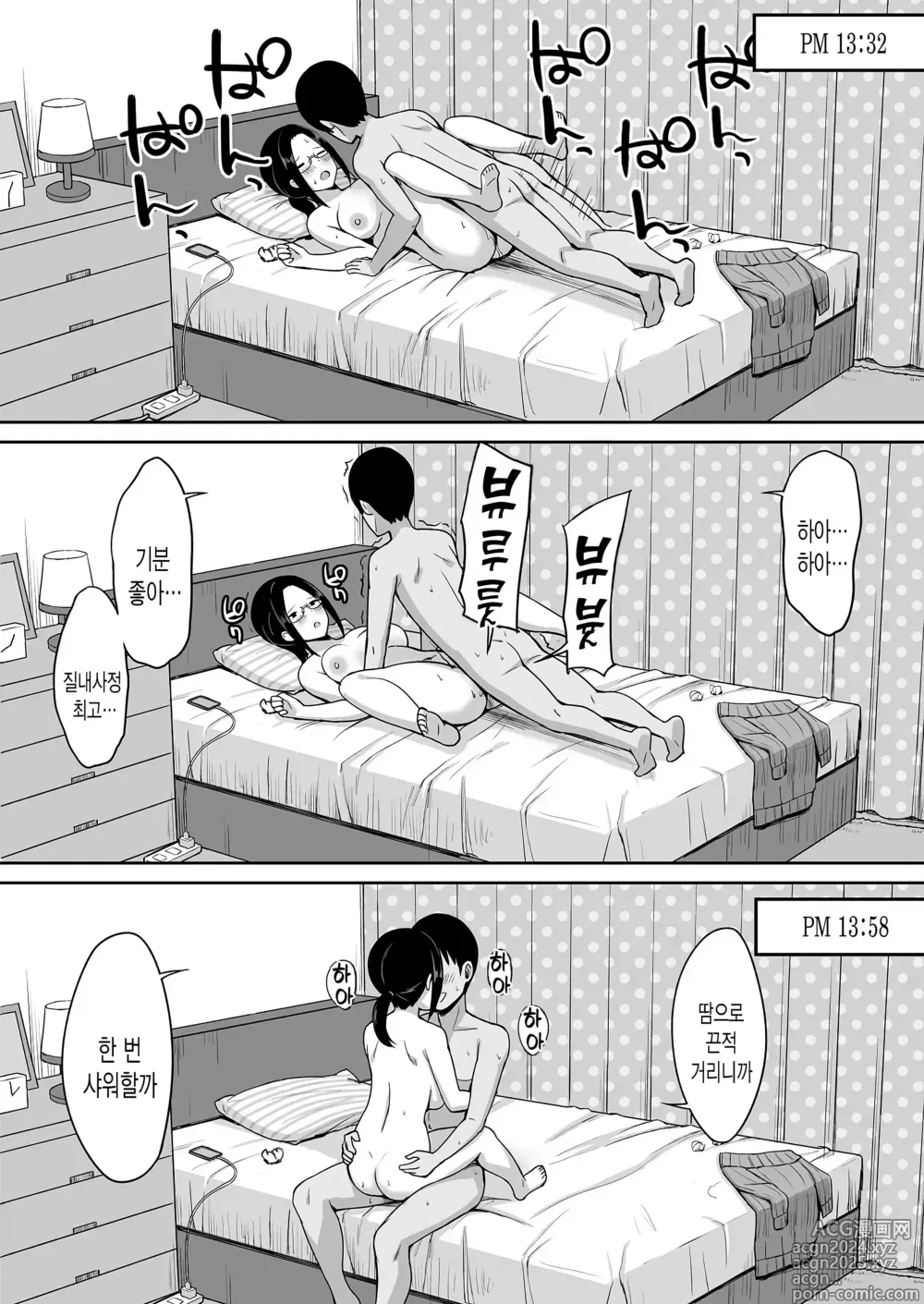 Page 120 of manga 복종의 저주