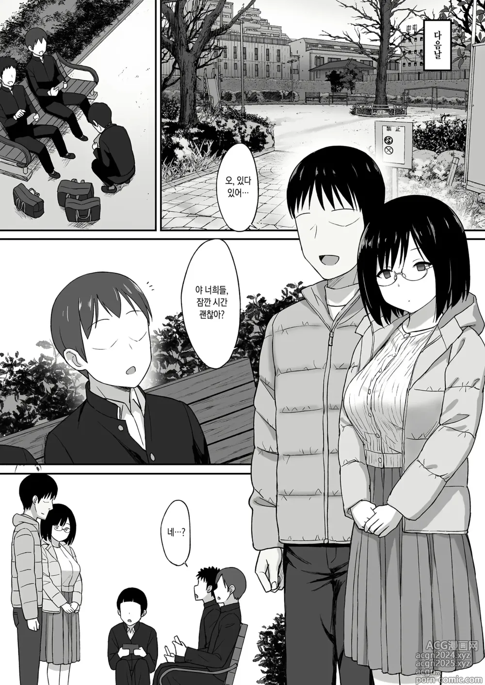 Page 136 of manga 복종의 저주