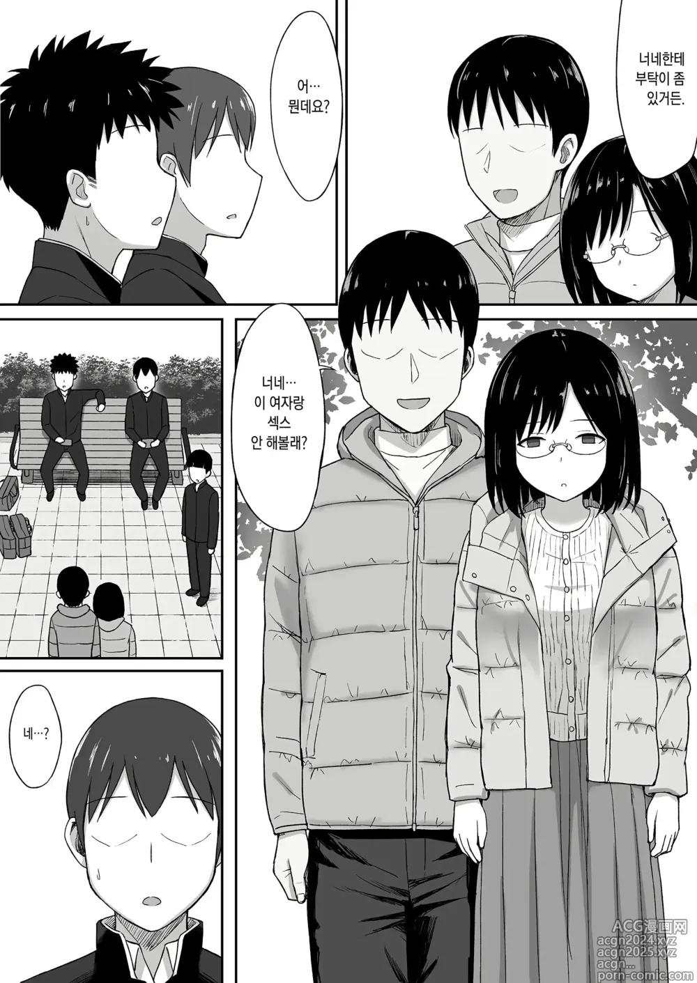 Page 137 of manga 복종의 저주