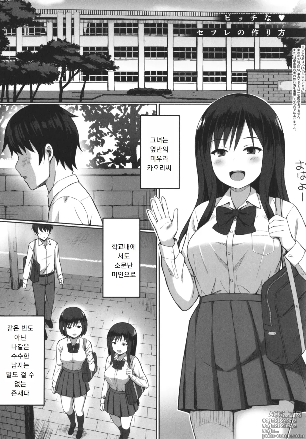 Page 161 of manga 복종의 저주