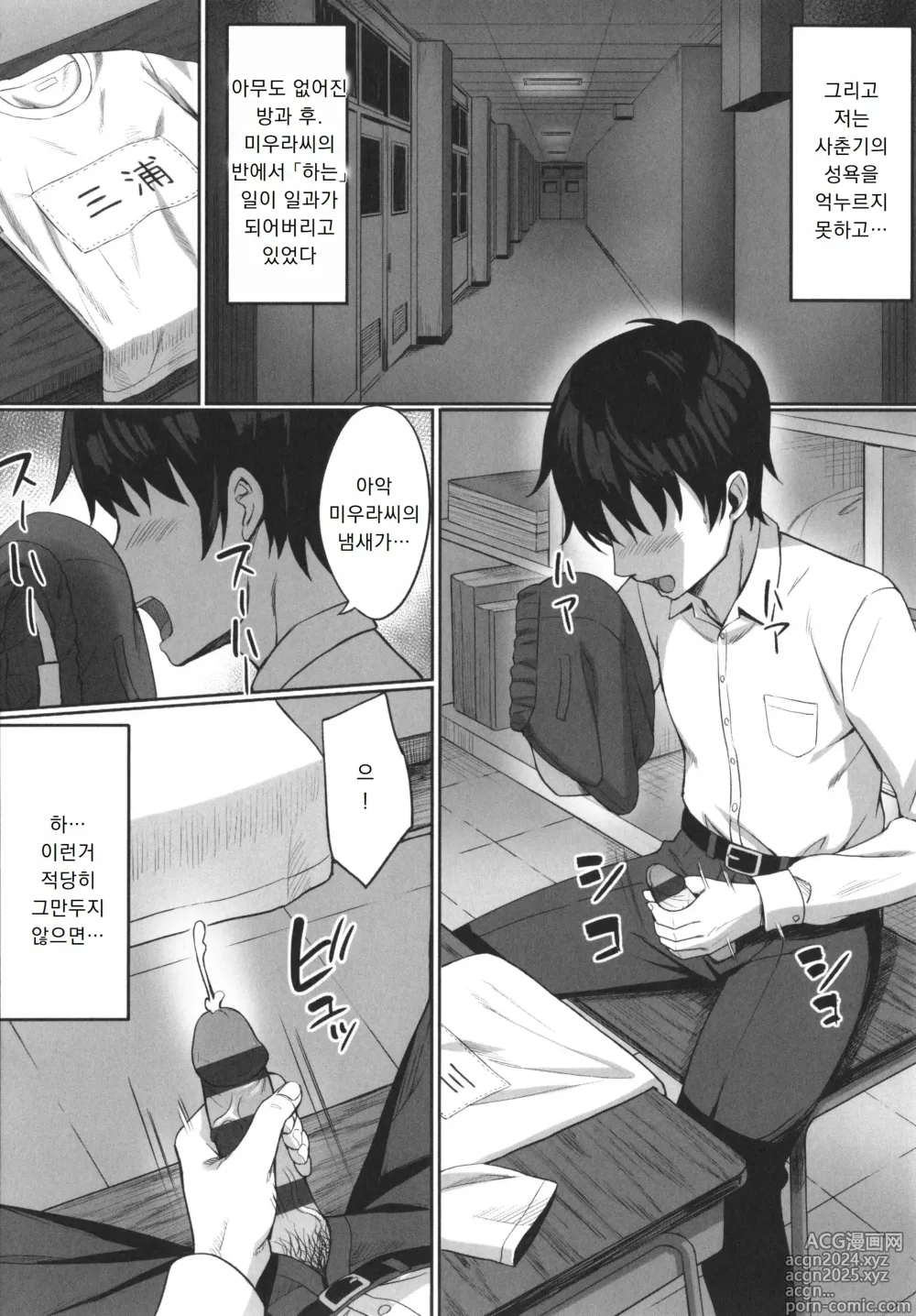 Page 162 of manga 복종의 저주