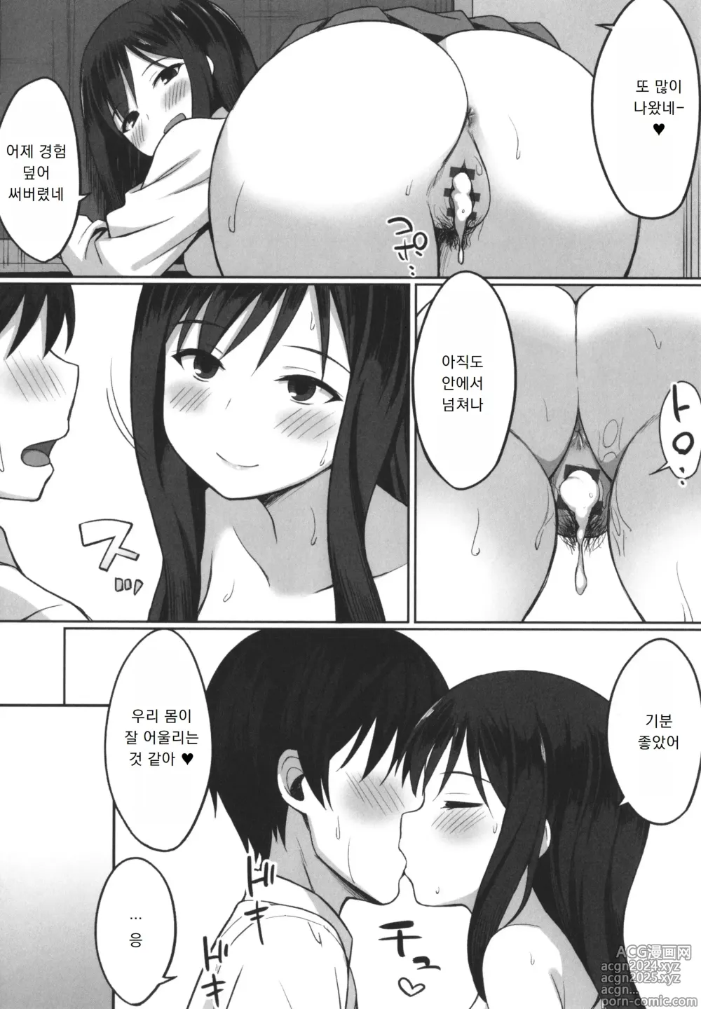 Page 188 of manga 복종의 저주