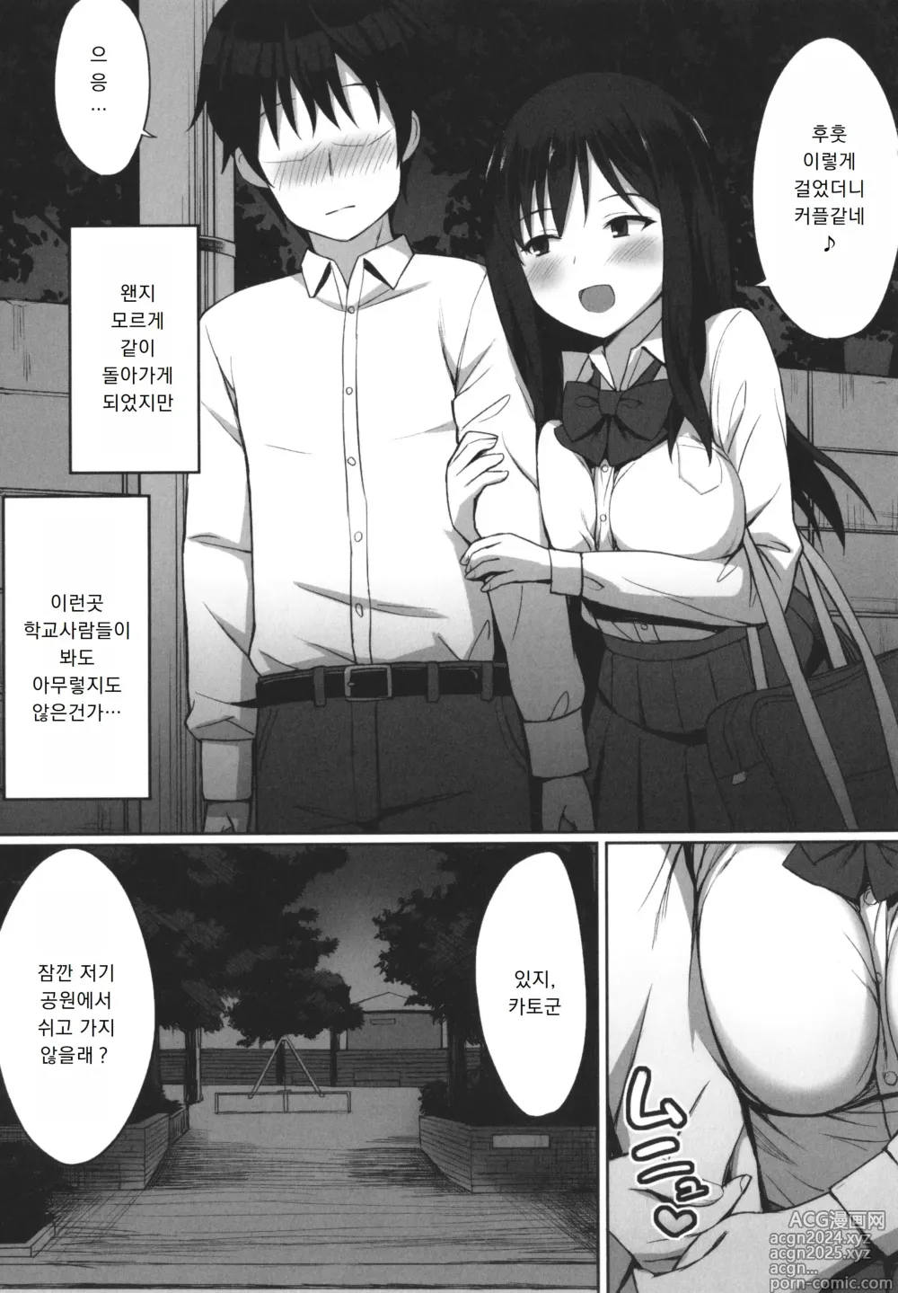 Page 189 of manga 복종의 저주