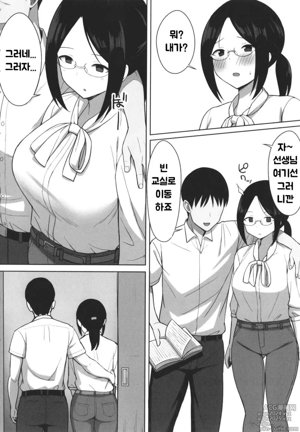 Page 204 of manga 복종의 저주