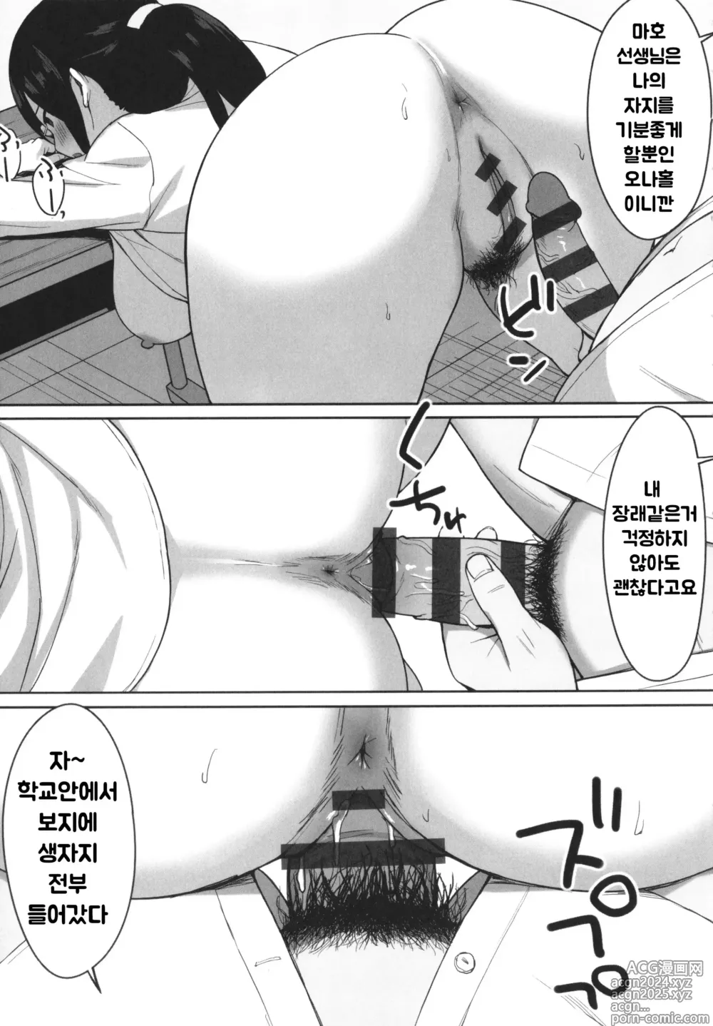 Page 207 of manga 복종의 저주