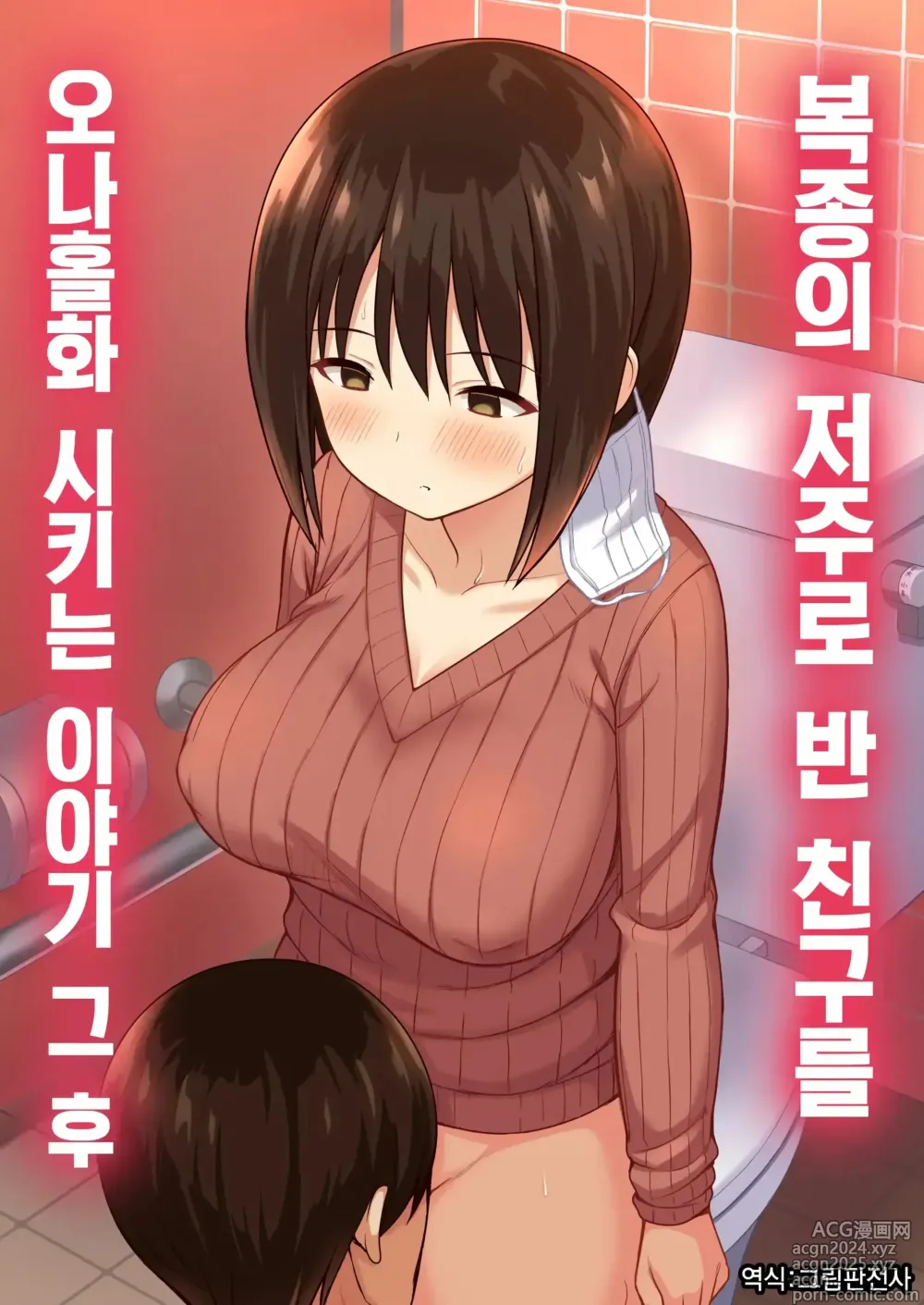 Page 41 of manga 복종의 저주