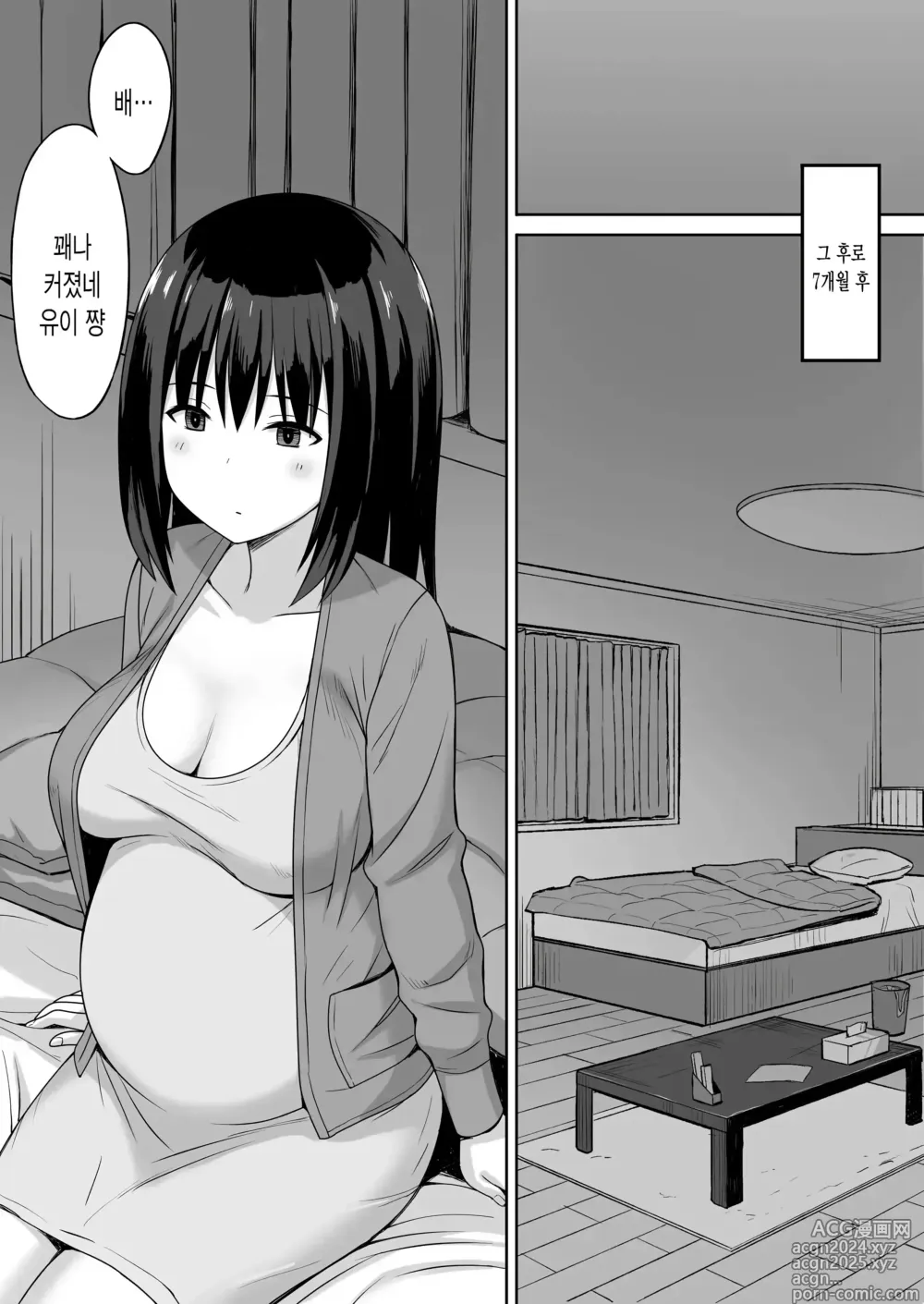 Page 60 of manga 복종의 저주