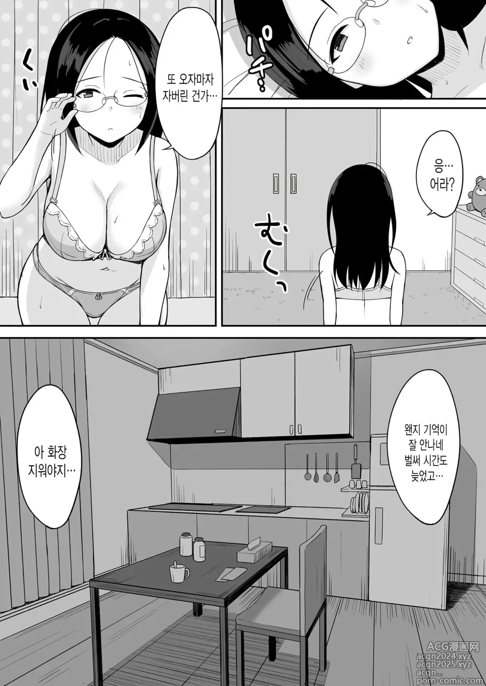 Page 88 of manga 복종의 저주