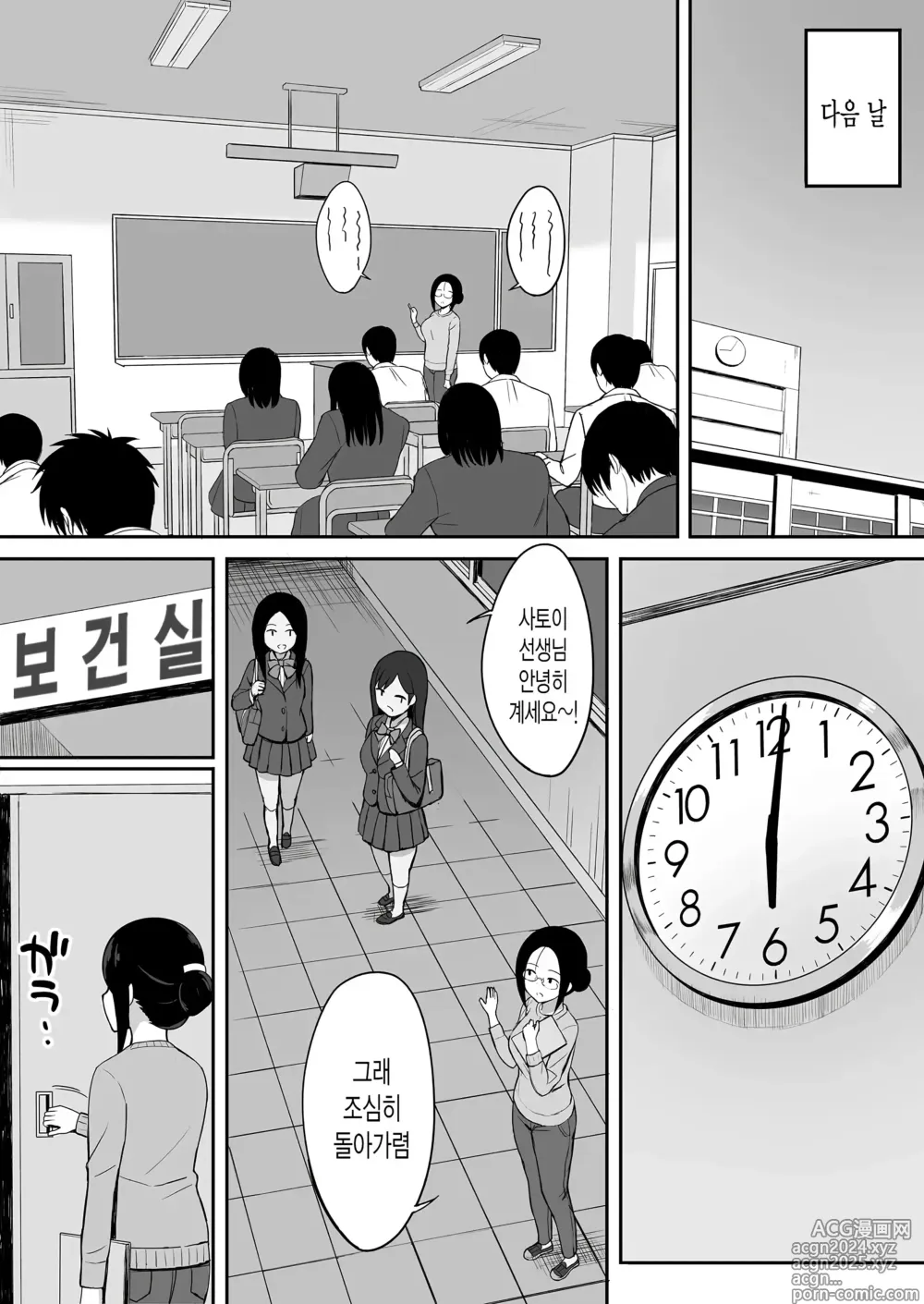 Page 89 of manga 복종의 저주