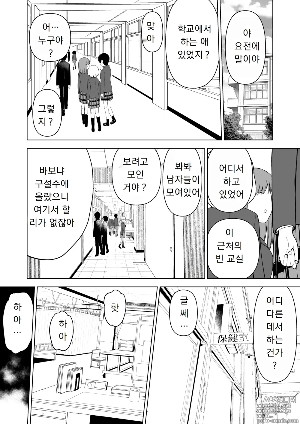 Page 25 of doujinshi 좋아했던 후배가 하라는대로 따르게 됐기에