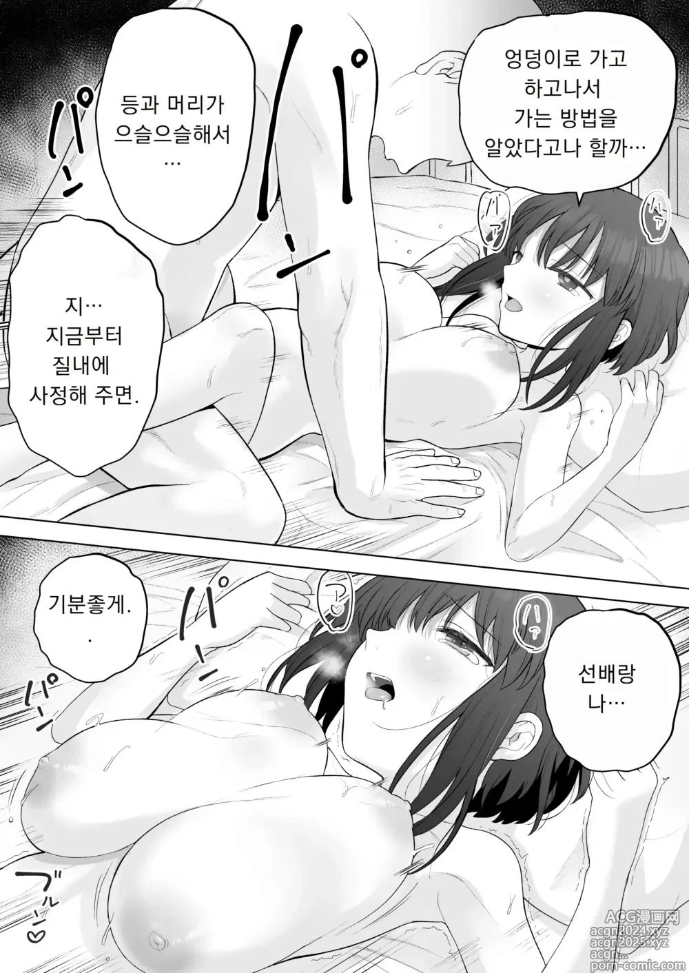 Page 30 of doujinshi 좋아했던 후배가 하라는대로 따르게 됐기에