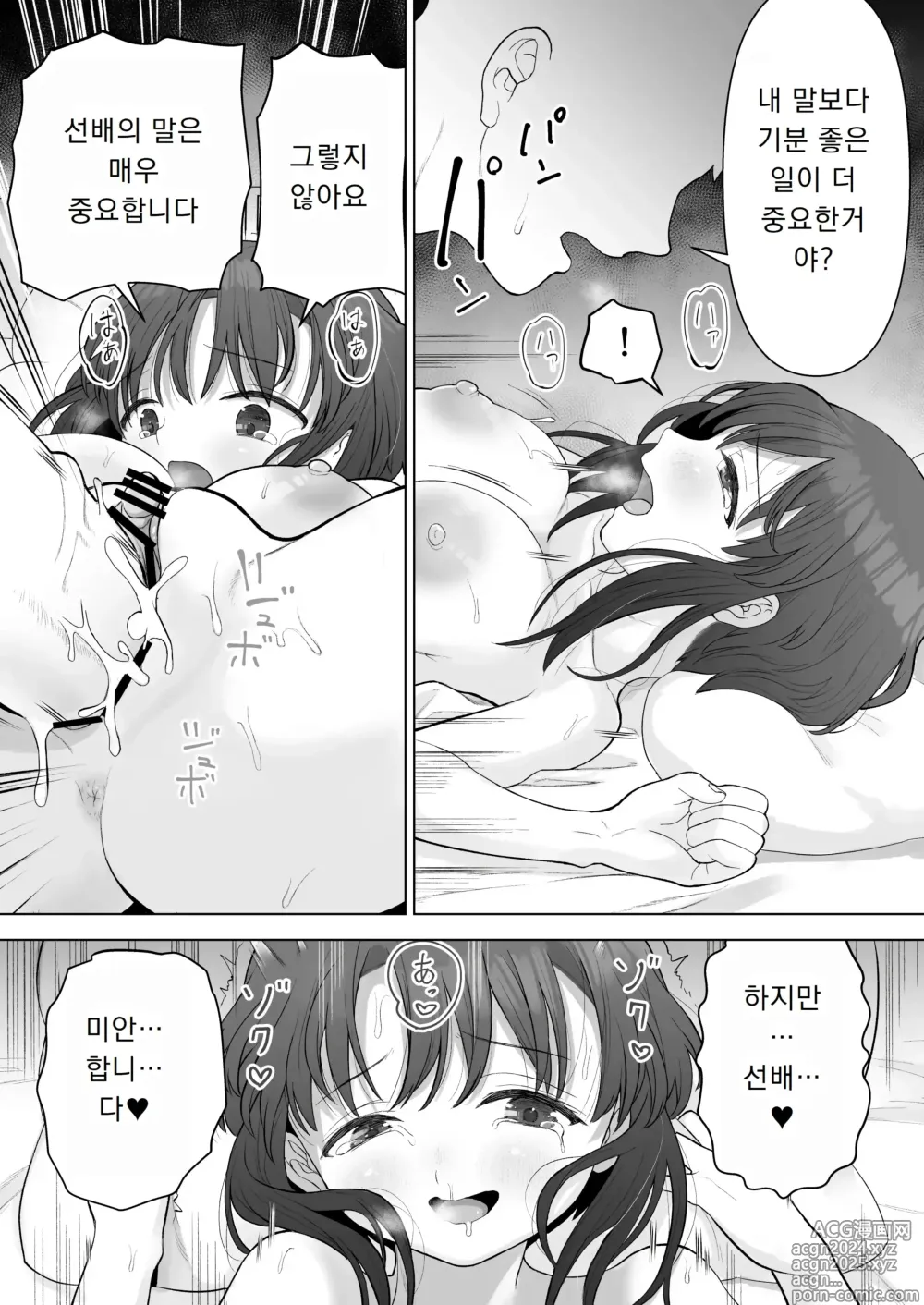 Page 33 of doujinshi 좋아했던 후배가 하라는대로 따르게 됐기에