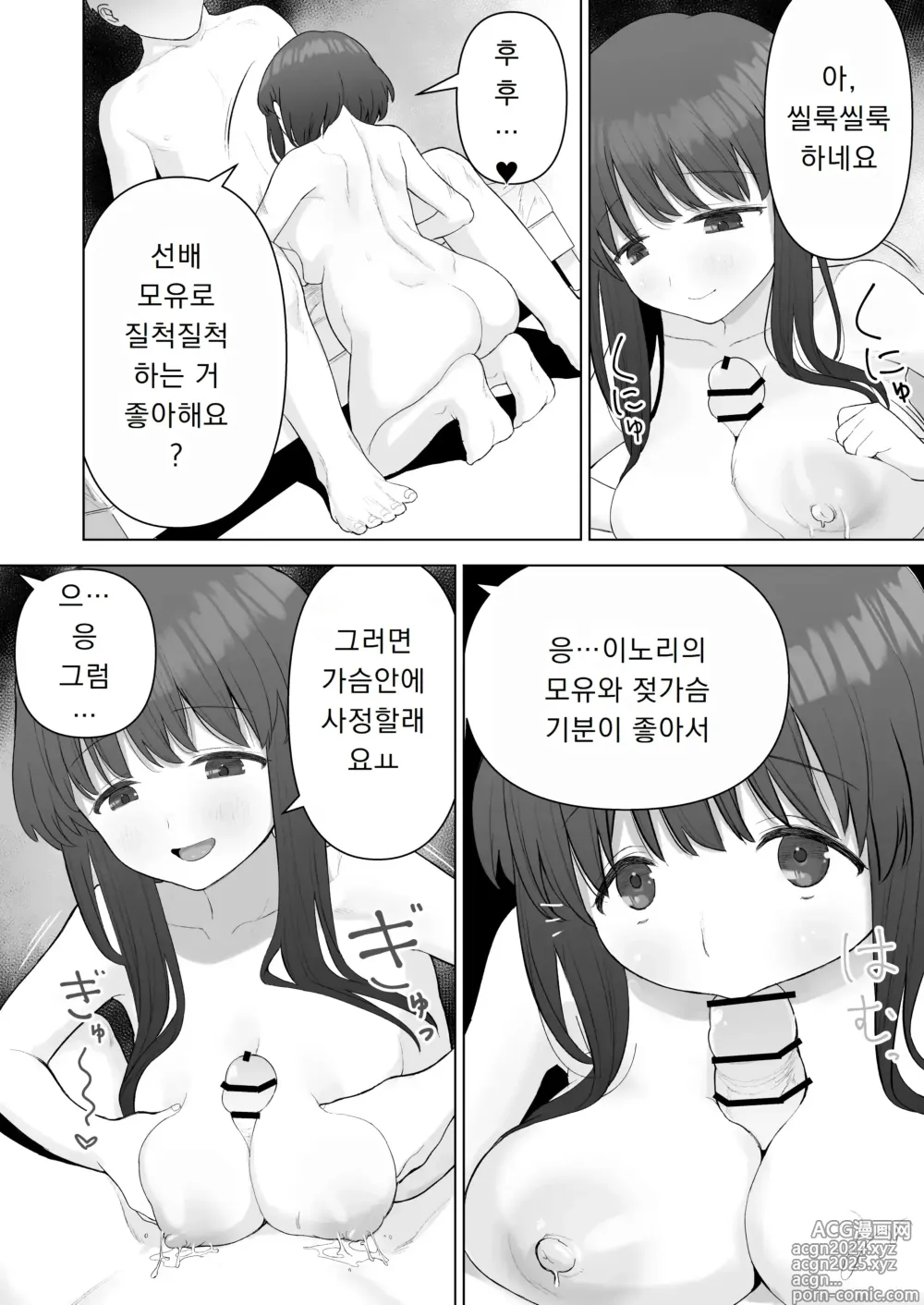 Page 43 of doujinshi 좋아했던 후배가 하라는대로 따르게 됐기에