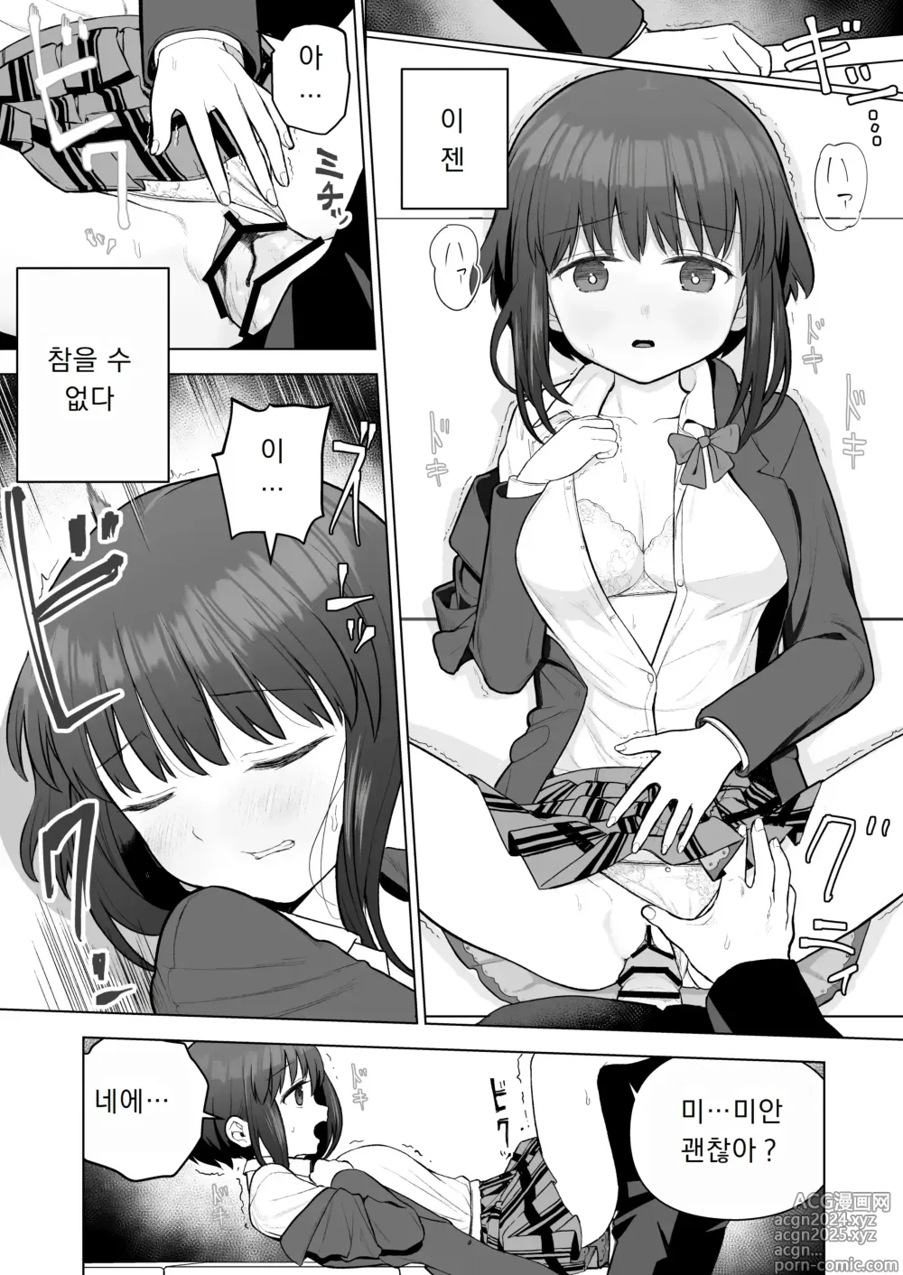 Page 6 of doujinshi 좋아했던 후배가 하라는대로 따르게 됐기에