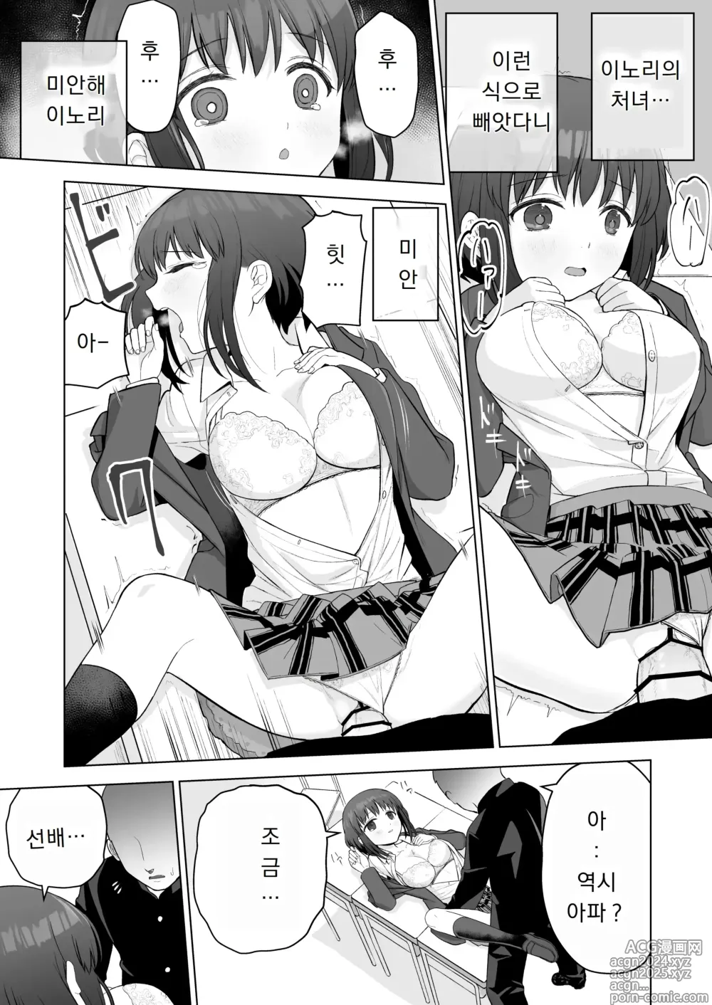 Page 7 of doujinshi 좋아했던 후배가 하라는대로 따르게 됐기에