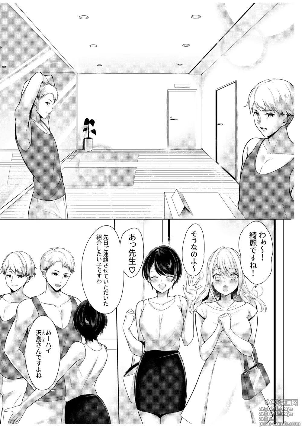 Page 7 of manga Danna ni Himitsu no Yoga Lesson ~Minna Itteru kara Mondainai yo ne?~