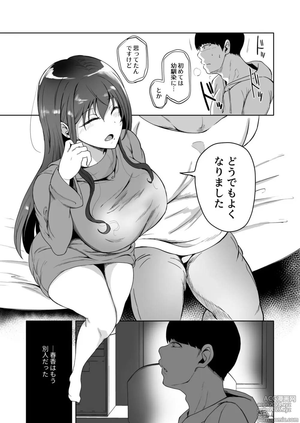 Page 9 of manga Suki datta Osananajimi ga AV ni Dete ita Hanashi ~Mimachigaeru hazu ga nai Omoide no Kanojo~