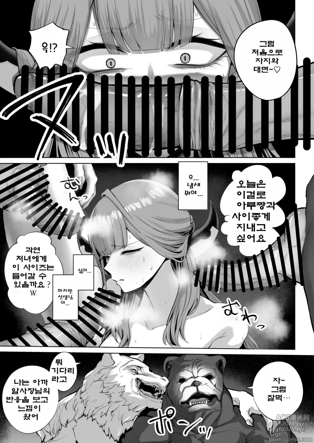 Page 12 of doujinshi 변기 가게 69