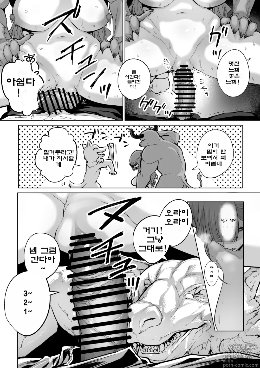 Page 17 of doujinshi 변기 가게 69