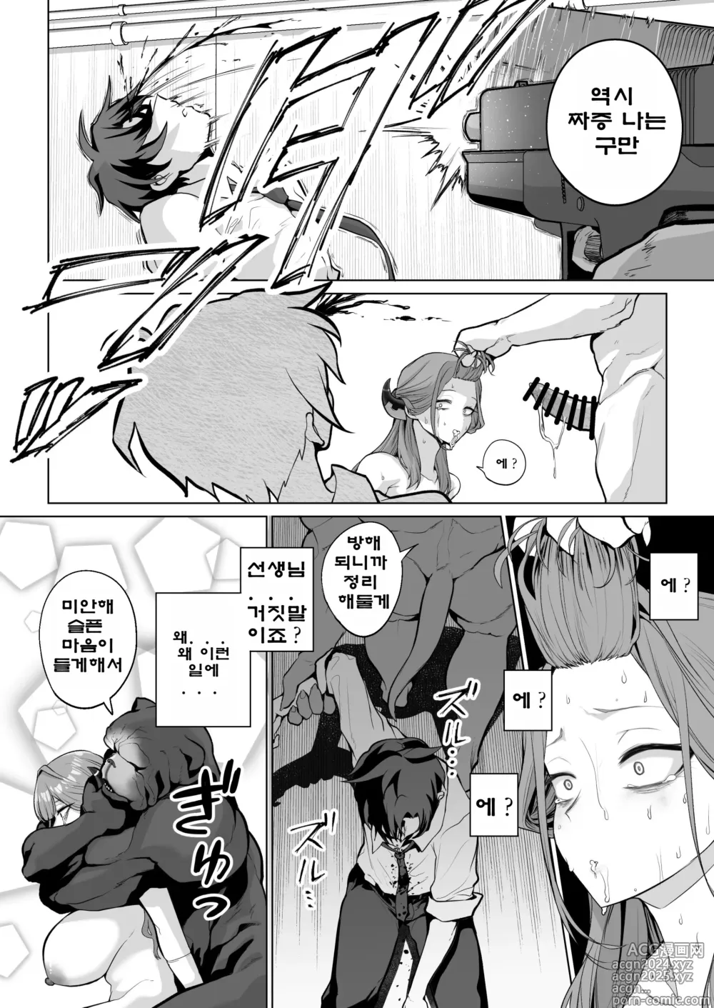 Page 25 of doujinshi 변기 가게 69