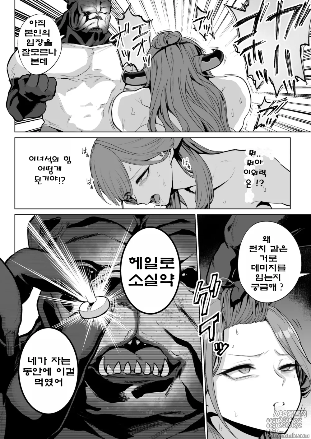 Page 7 of doujinshi 변기 가게 69