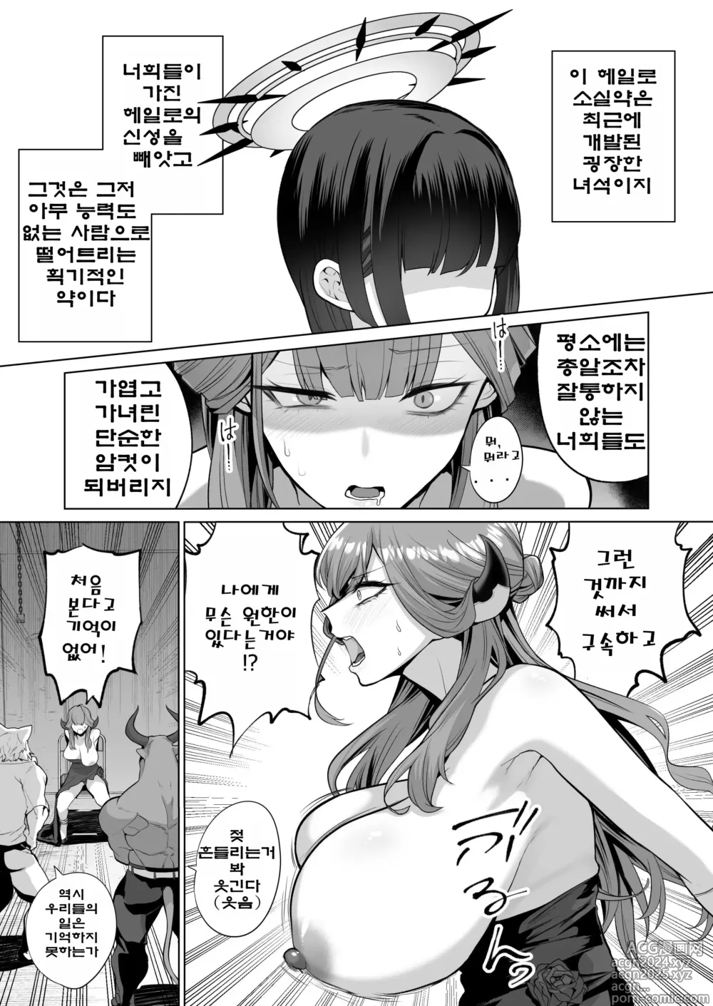 Page 8 of doujinshi 변기 가게 69