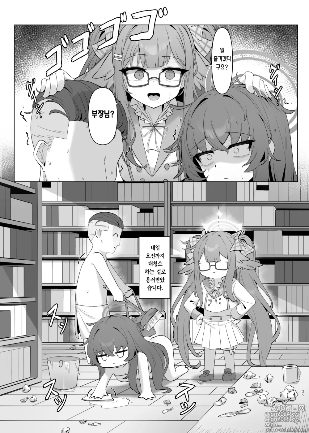 Page 35 of doujinshi 집필 중독