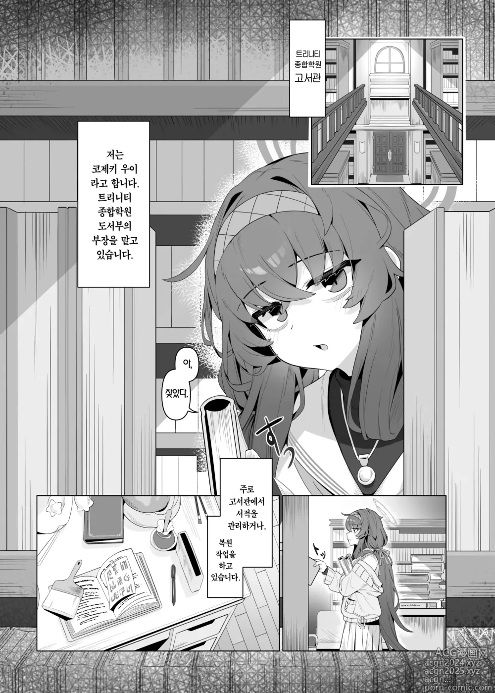 Page 5 of doujinshi 집필 중독