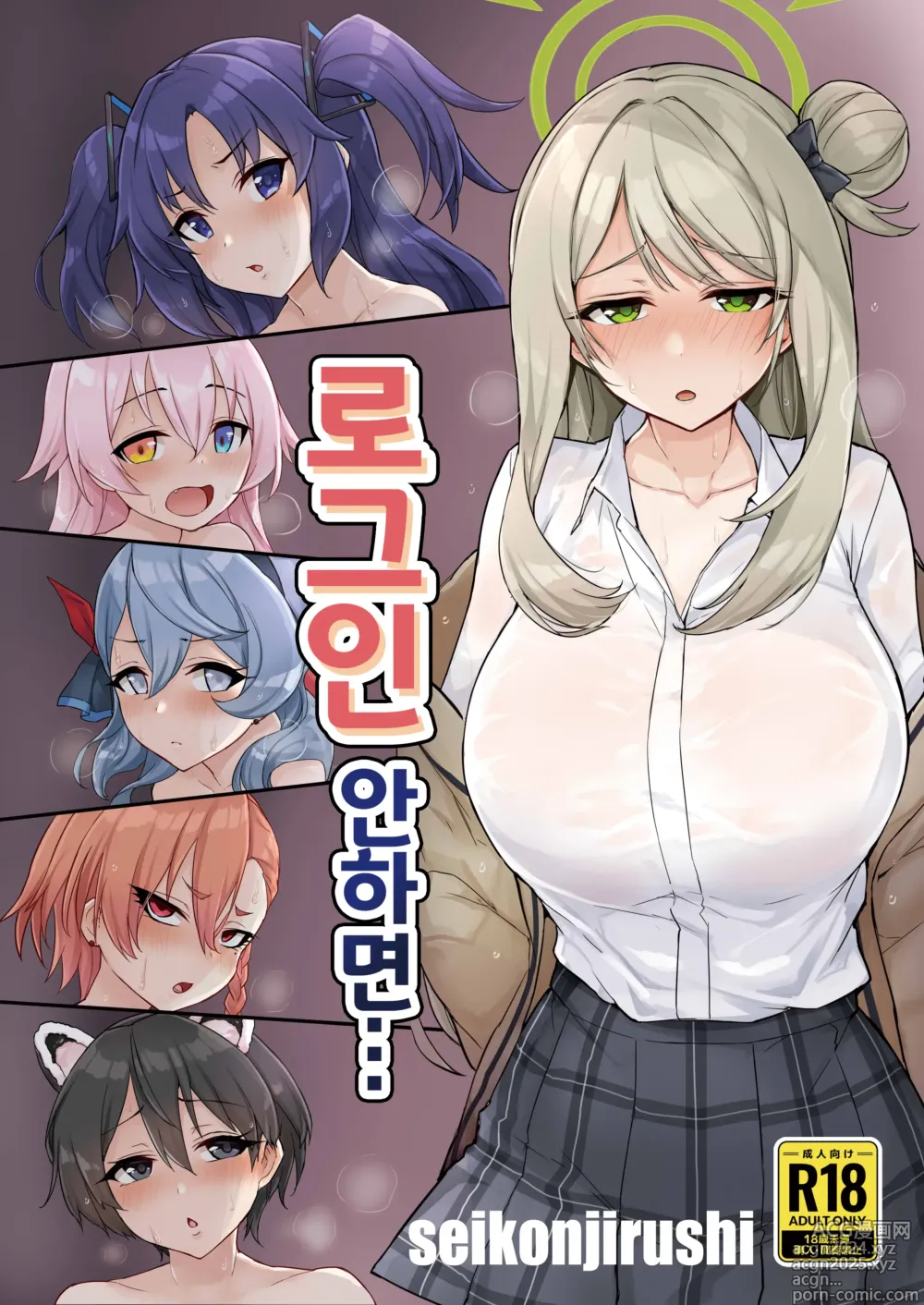 Page 1 of doujinshi 로그인 안 하면...