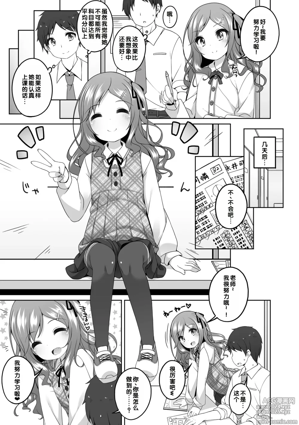 Page 156 of manga Watashi No Oku Made Attamete