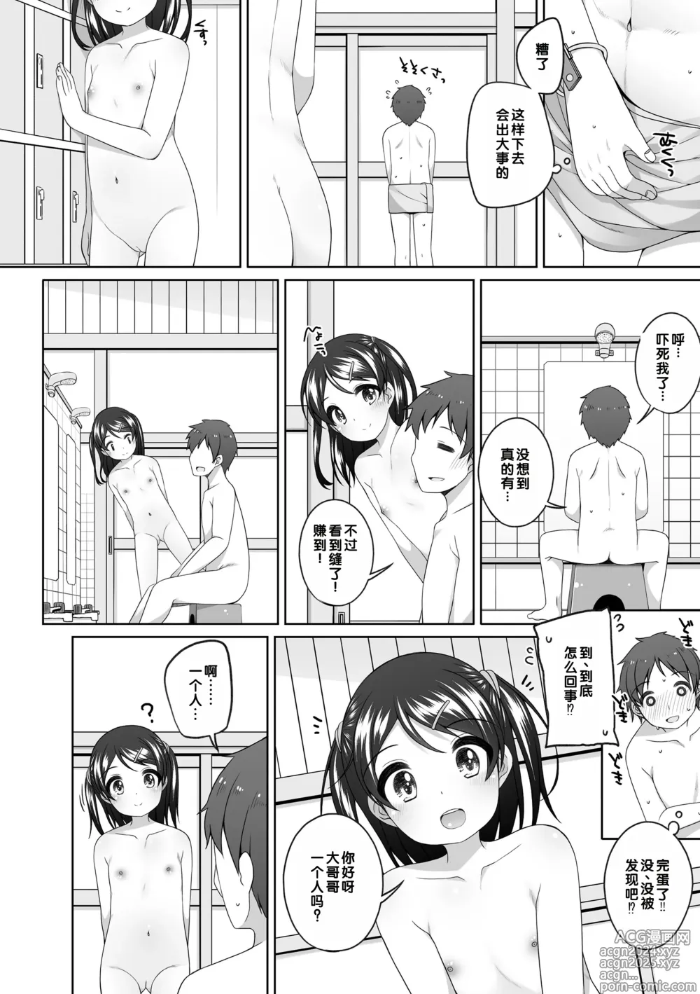 Page 75 of manga Watashi No Oku Made Attamete