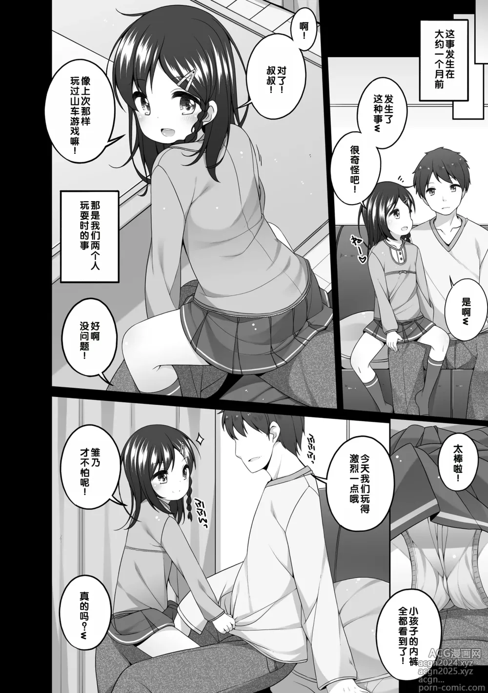 Page 91 of manga Watashi No Oku Made Attamete