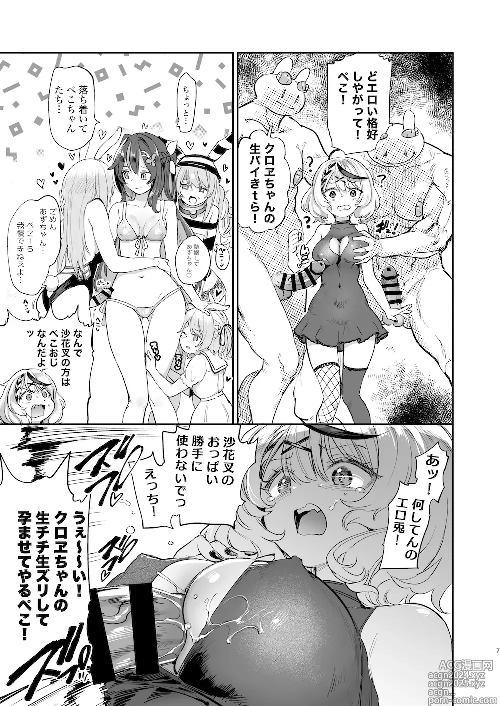 Page 6 of doujinshi Hatsujou Usagi Rinkansai