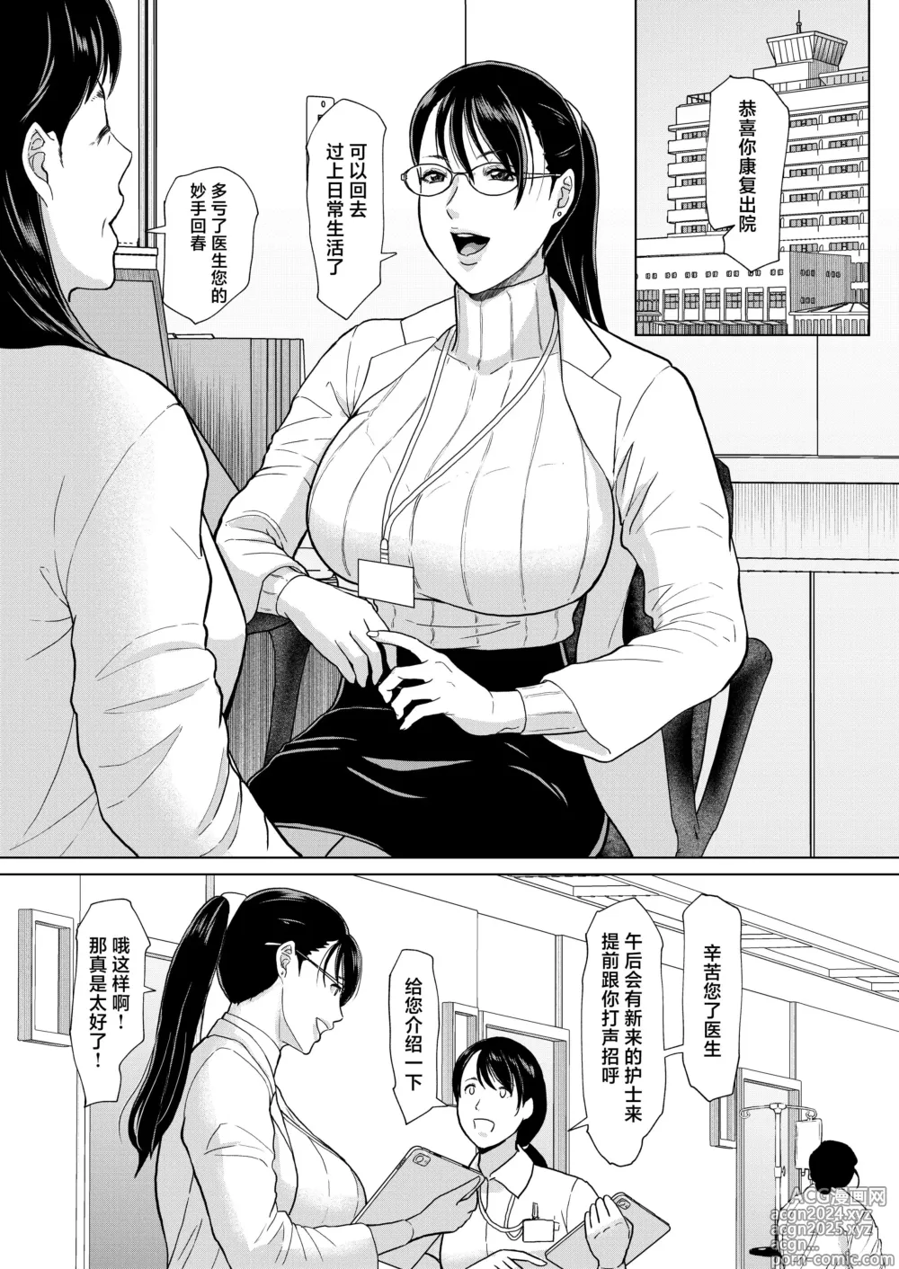 Page 22 of doujinshi ICE BOXXX alternative 6 Joi K no Himitsu vol. 2