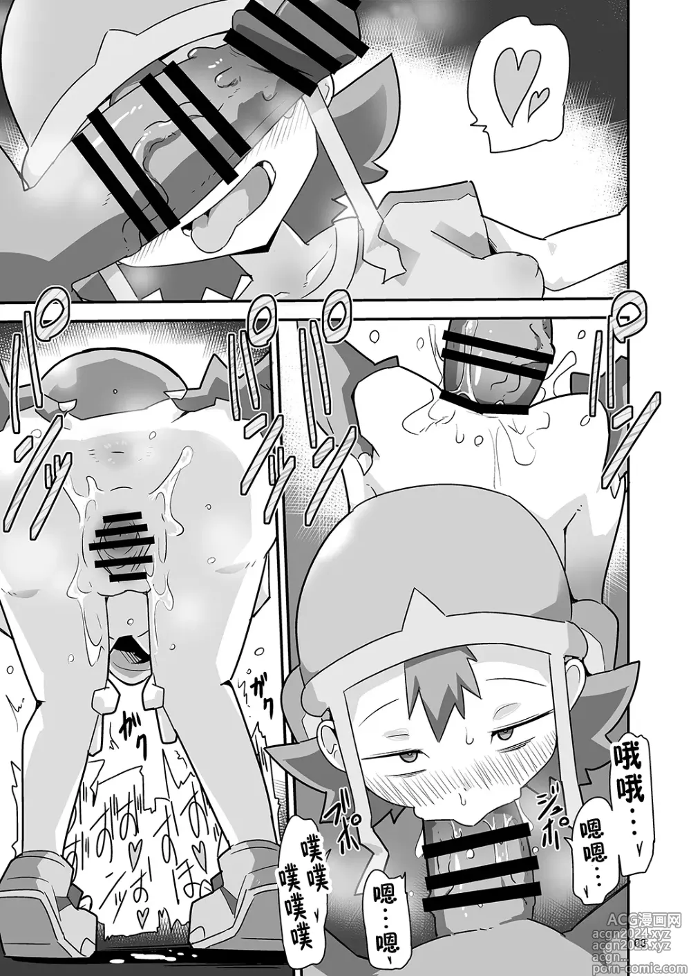 Page 4 of doujinshi Gobli nanka ni Zettai Makenai mon: