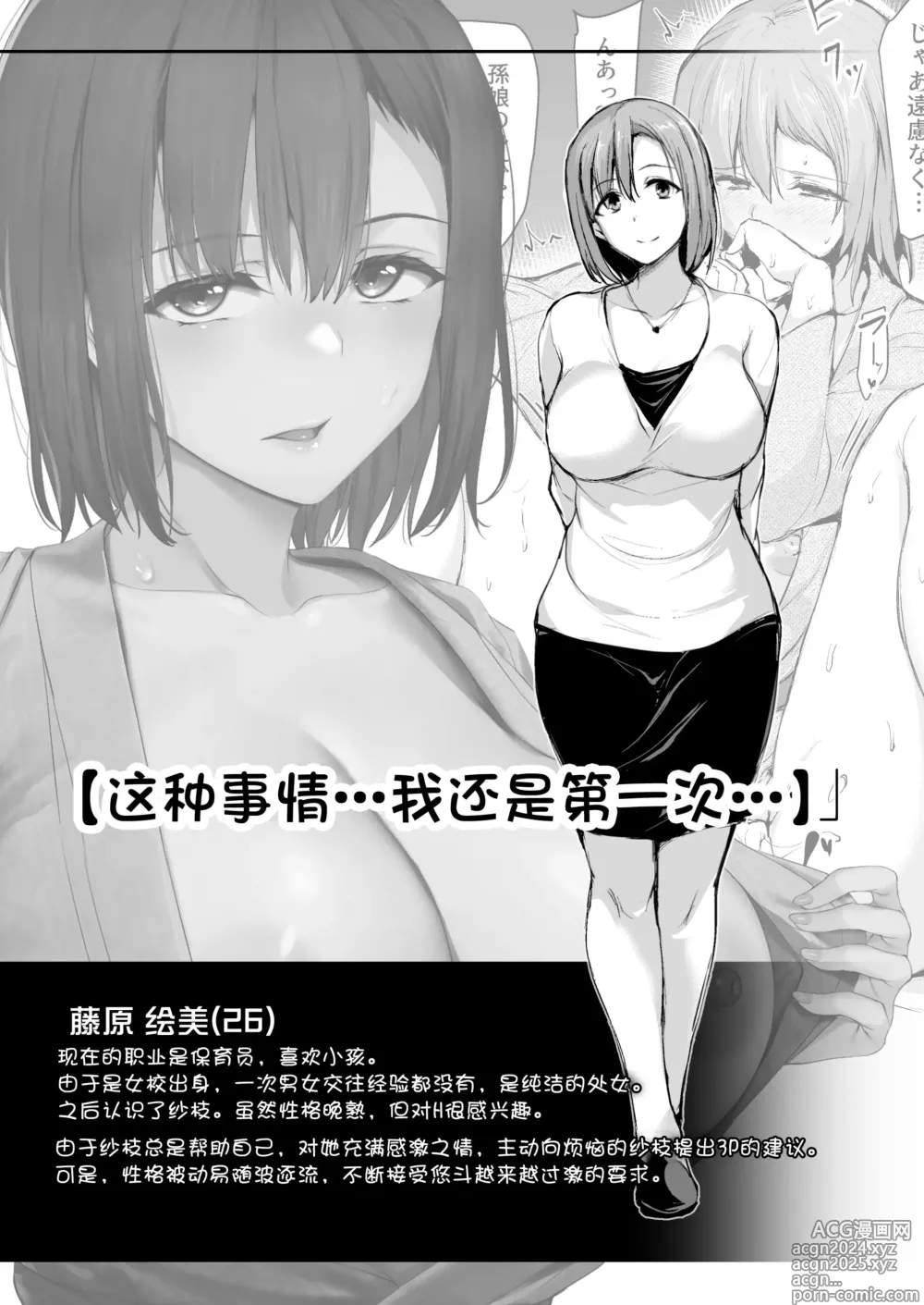 Page 135 of doujinshi 巨乳が2人いないと勃起しない夫のために友達を連れてきた妻 巨乳が2人いないと~  I II III