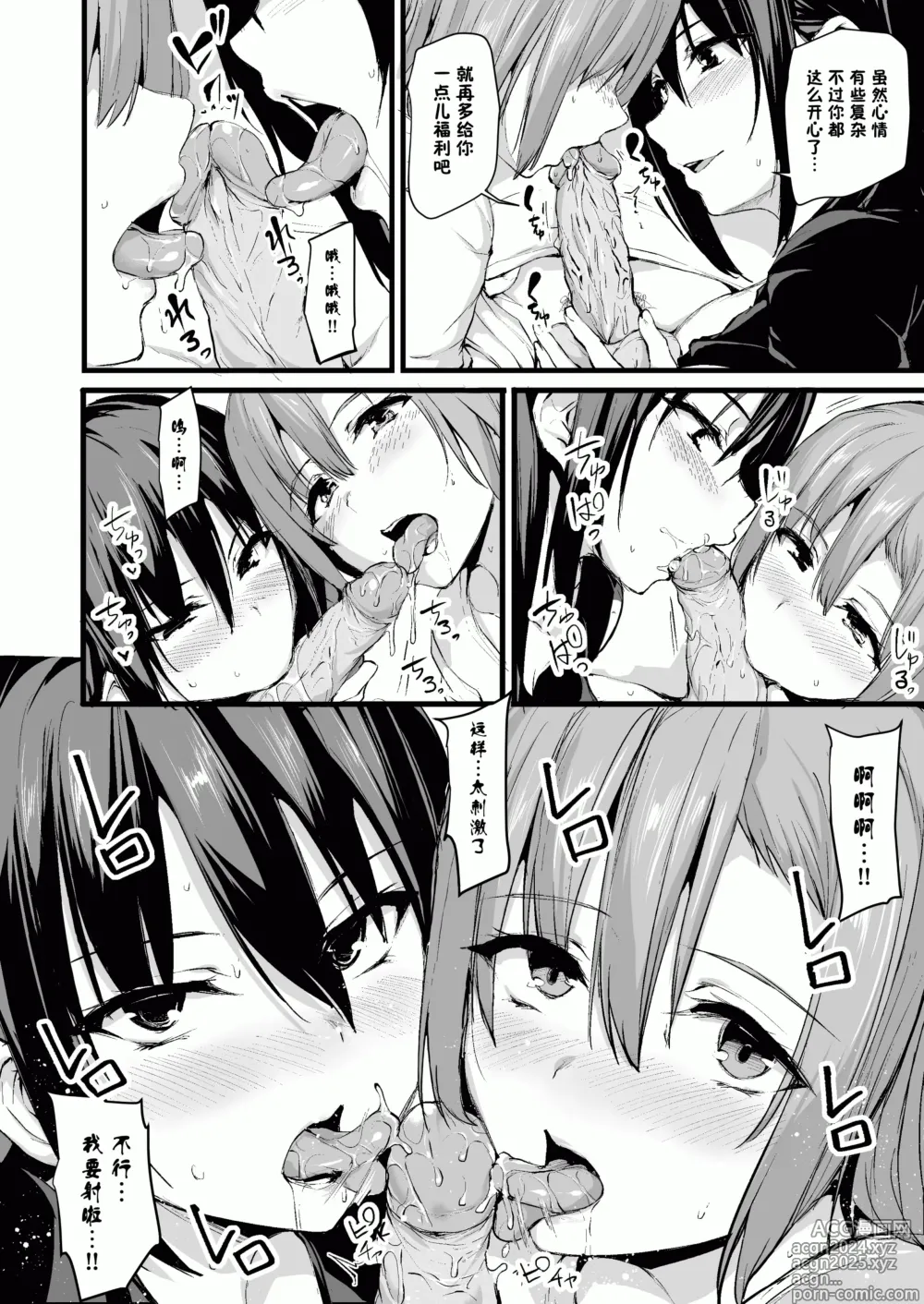 Page 16 of doujinshi 巨乳が2人いないと勃起しない夫のために友達を連れてきた妻 巨乳が2人いないと~  I II III