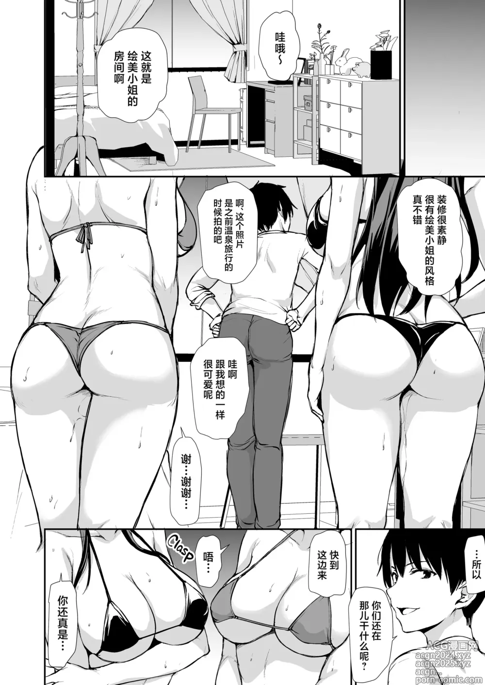 Page 154 of doujinshi 巨乳が2人いないと勃起しない夫のために友達を連れてきた妻 巨乳が2人いないと~  I II III